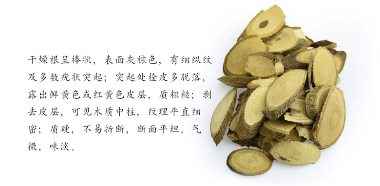 中正品三百棒飞龙掌血根见血飞根大救驾上山虎500g