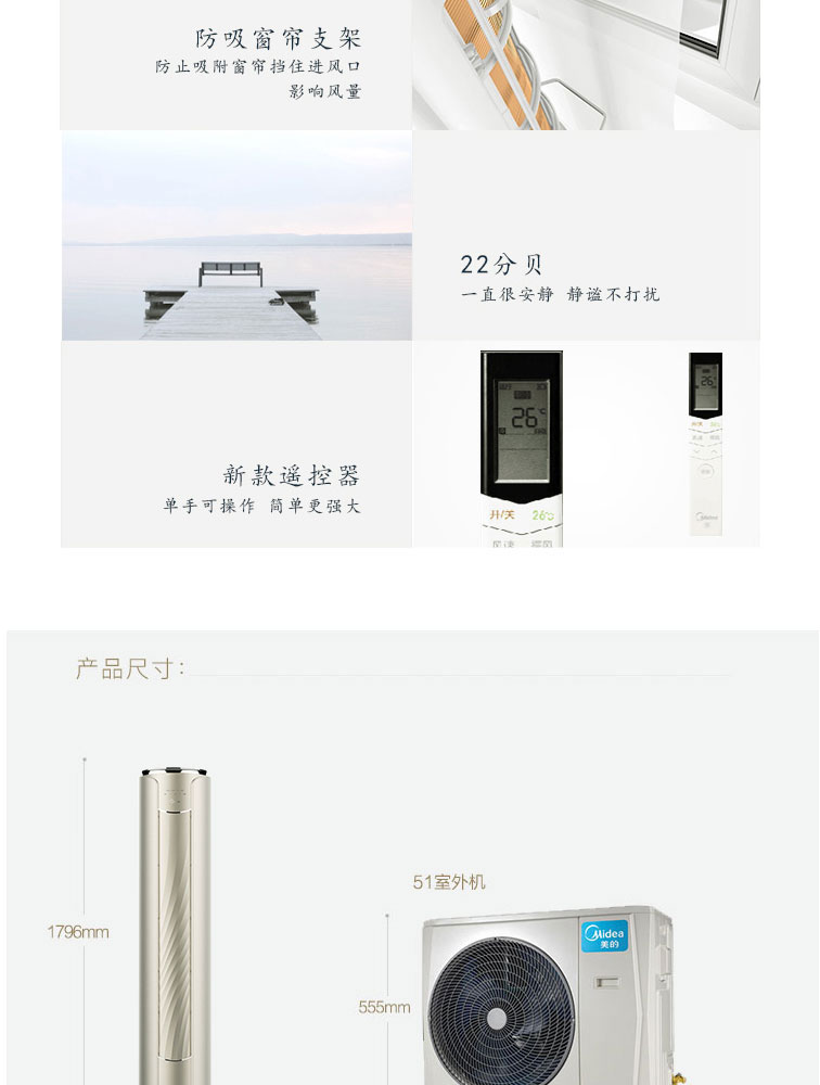 美的(midea)大2匹舒适星1级能效 冷暖变频圆柱 智能空调圆柜kfr-51lw