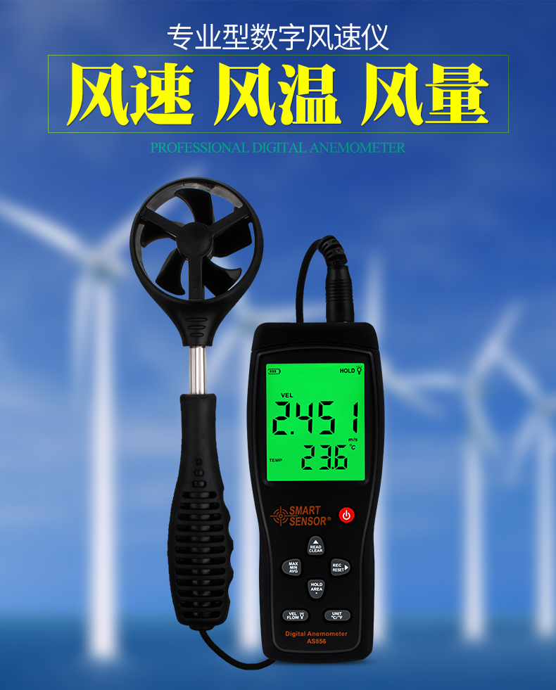 希玛风速仪手持式高精度数字风速计