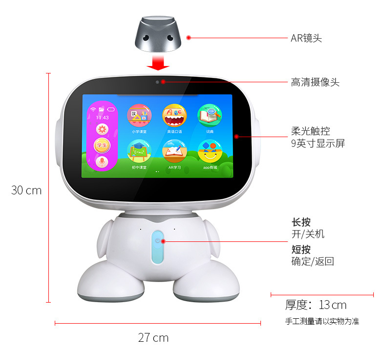 迪程智能机器人智能机器人 9寸屏安卓版ar课本识读教.