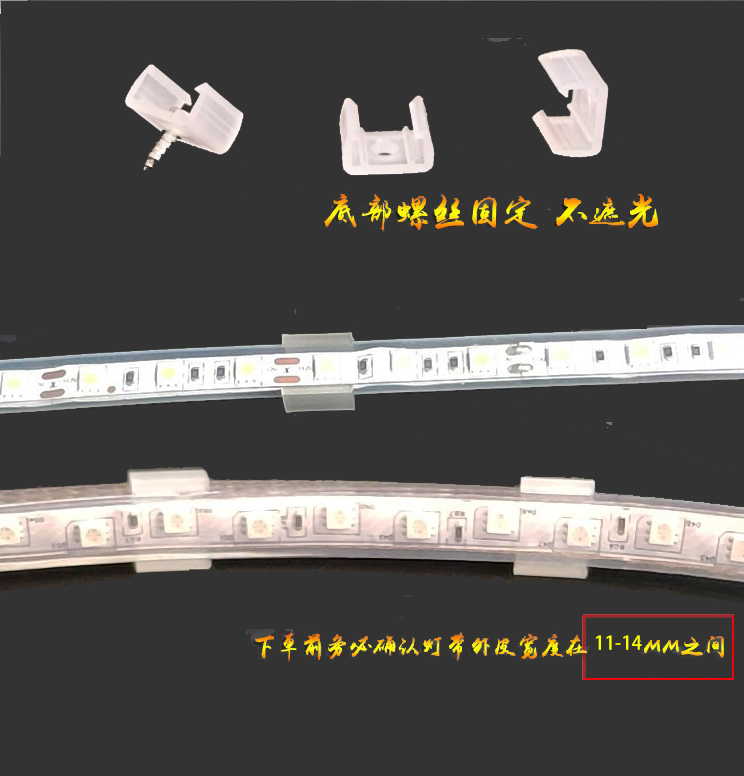 定做 灯带卡子 户外室内灯带卡扣卡槽灯饰配件免固定卡子伴侣客厅吊顶