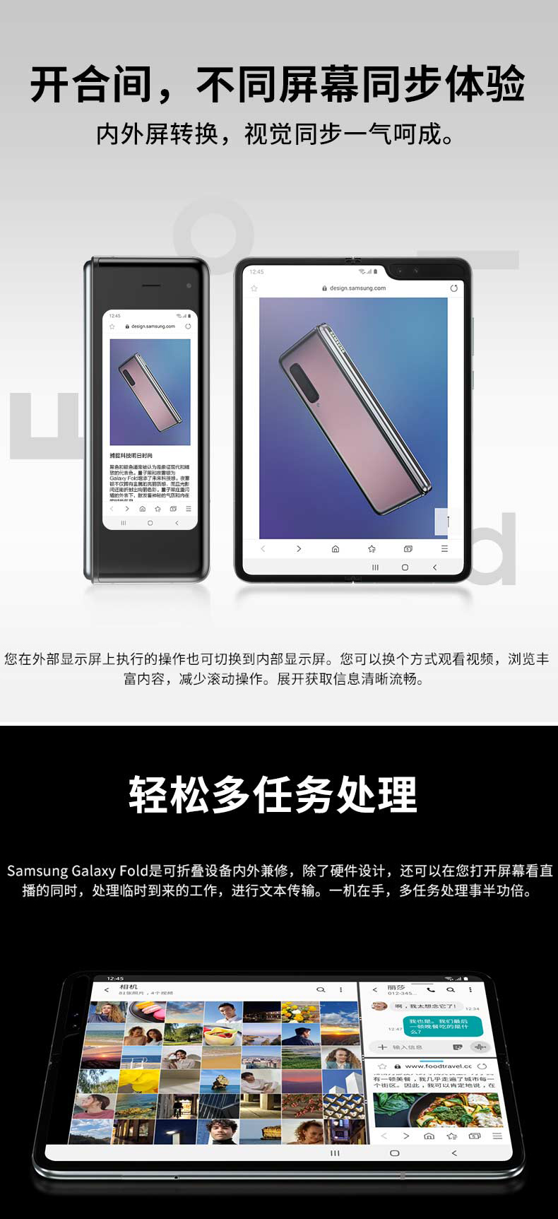 三星galaxy fold f9000 折叠屏4g手机 12gb 512gb(墨子黑)