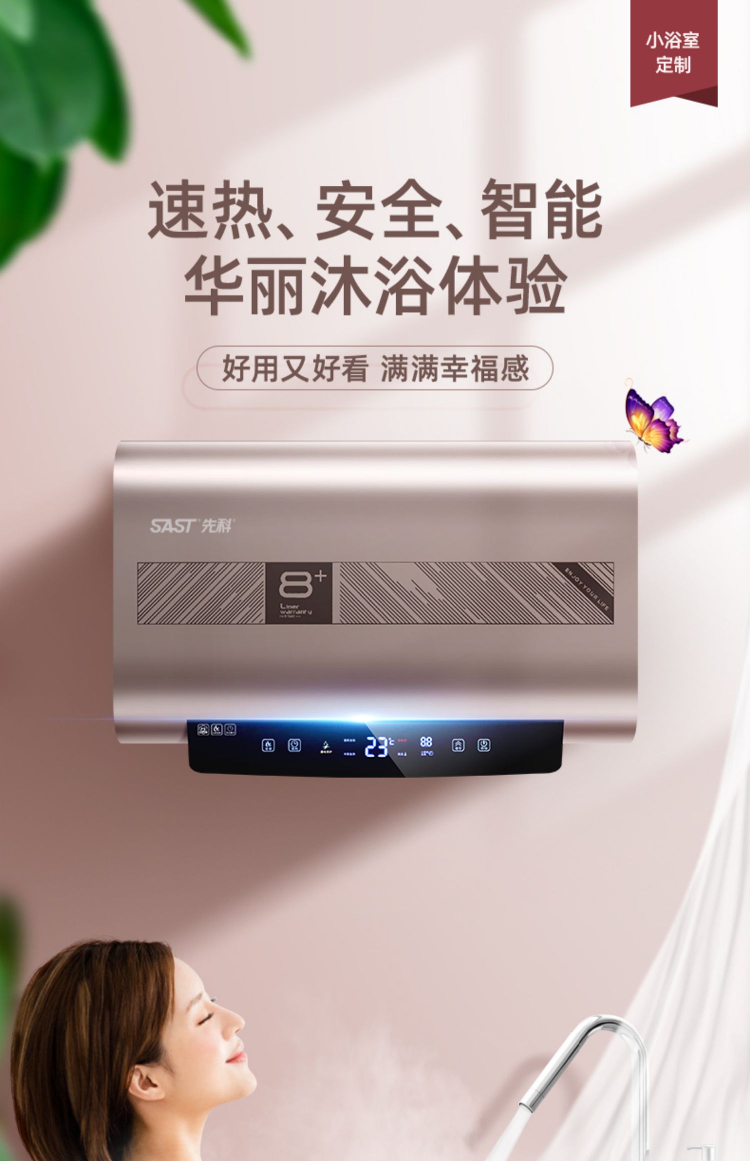 sast/先科电热水器电家用小型储水式速热洗澡淋浴50l/60升 五十升扁桶