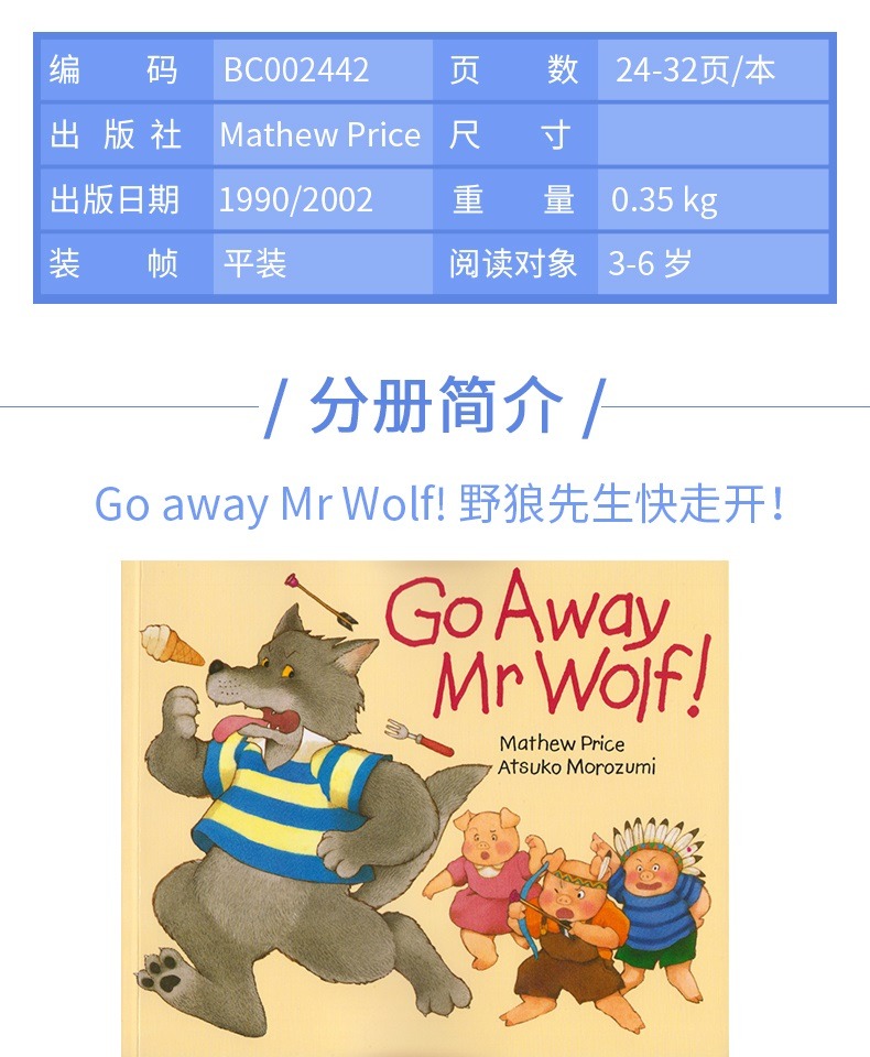 [正版新书]go away mr wolf one gorilla 走开野狼先生 一只大猩猩