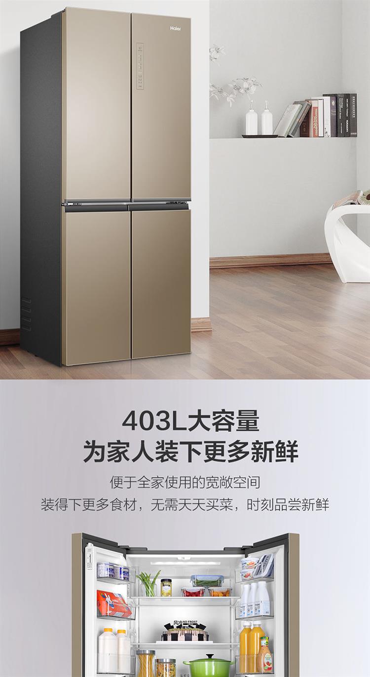 津弗冰箱1475625226 四门冰箱家用bcd-403wdpt十字对开门静音节能变频