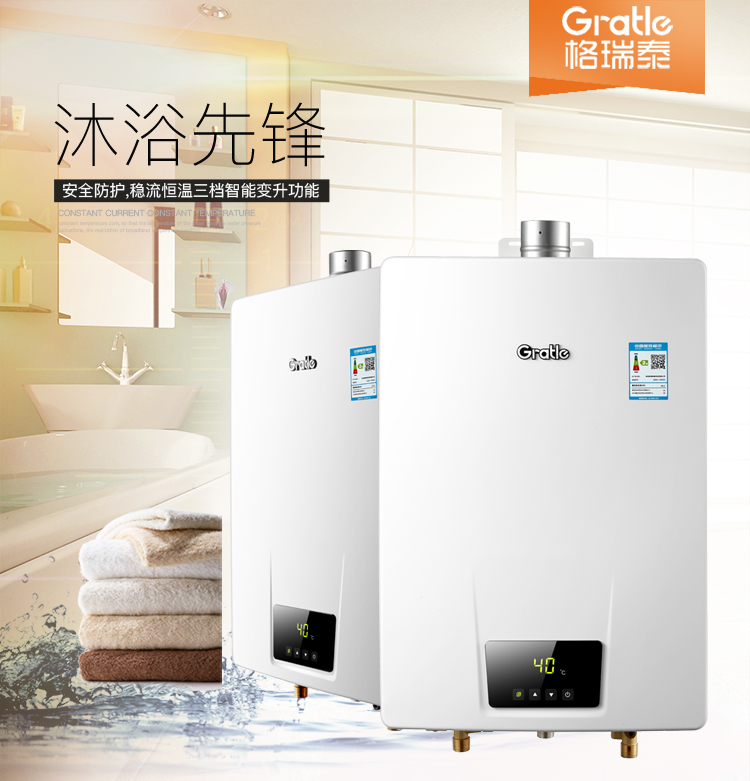 格瑞泰燃气热水器 格瑞泰jsq22-11s505天然气热水器【价格 图片 品牌