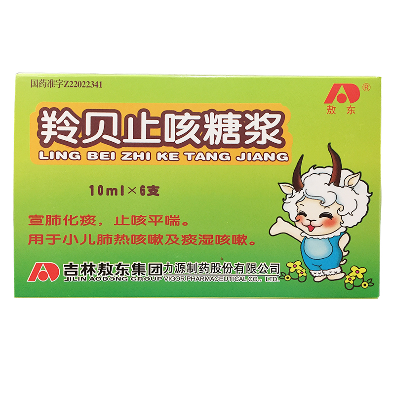 敖东咳嗽化痰 敖东羚贝止咳糖浆10ml*6支【价格 图片 品牌 报价】