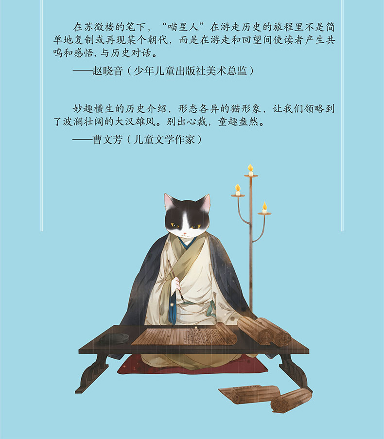 正版 画猫 归汉 汉朝风情绘卷 苏徵楼 画匣子画猫梦唐 画猫雅宋 画猫