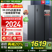 美菱632升对开门冰箱 1级能效变频风冷无霜净味家用大容量双开门电冰箱以旧换新消费补贴自营BCD-632WPUCX