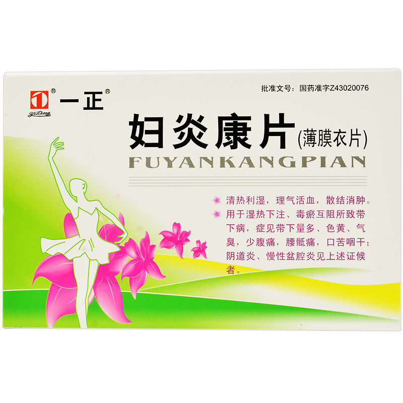 一正 妇炎康片 0.26g*48片/盒