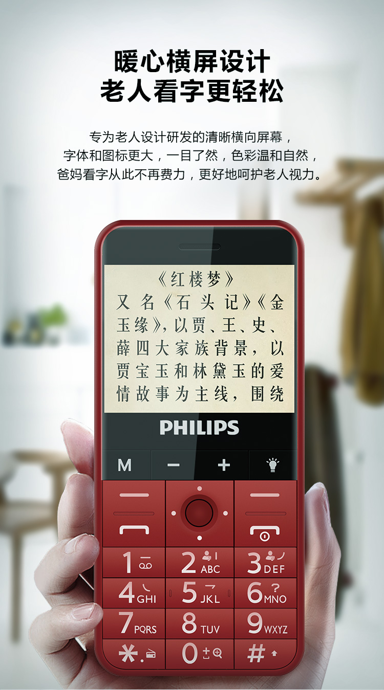 飞利浦(philips)手机e516 飞利浦(philips) e516 陨石黑 移动联通4g