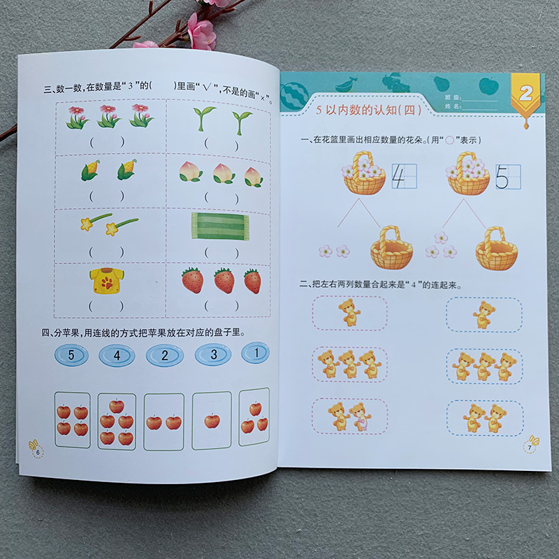 幼儿奥数启蒙数学思维训练全套4本幼儿园大班中班数学找规律连线奥数