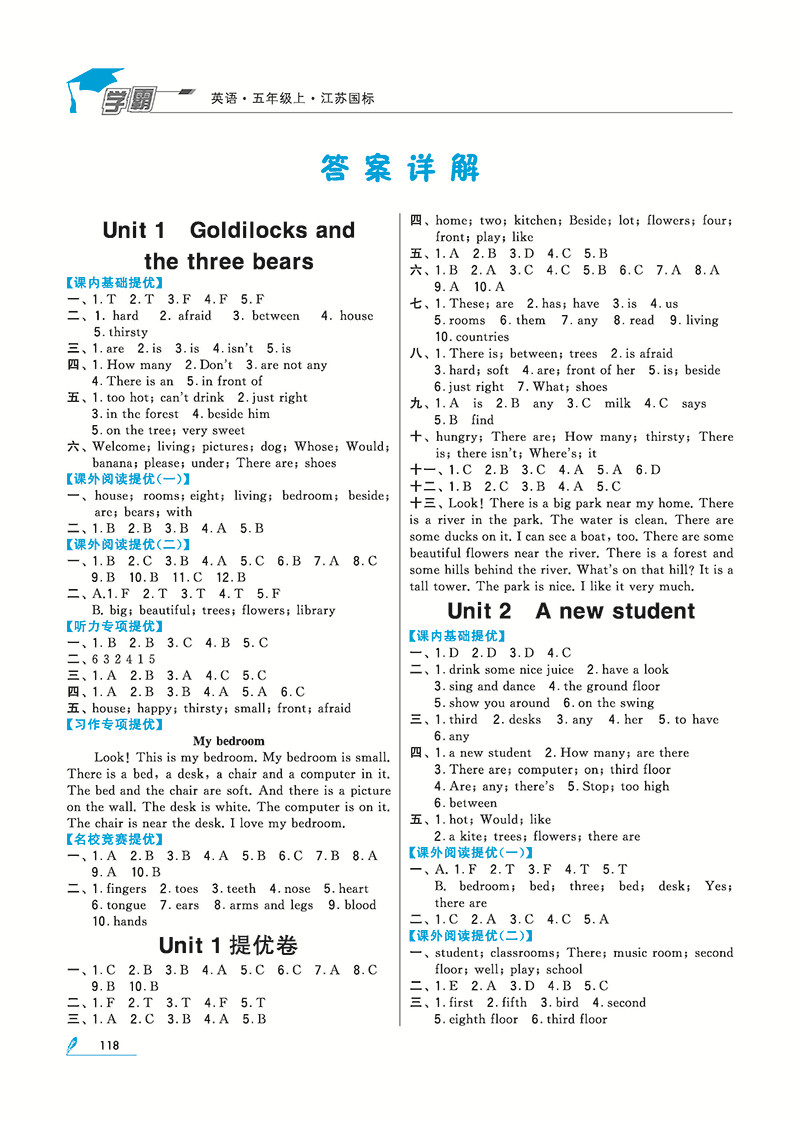 经纶学典2019年新版小学学霸英语五年级上译林江苏国标苏教版js