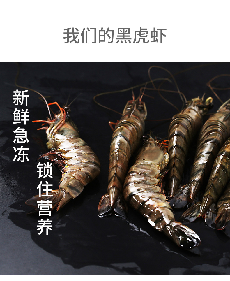 味库海鲜越南黑虎虾冻草虾净重 370g/盒2盒装(约12-24只/盒【价格