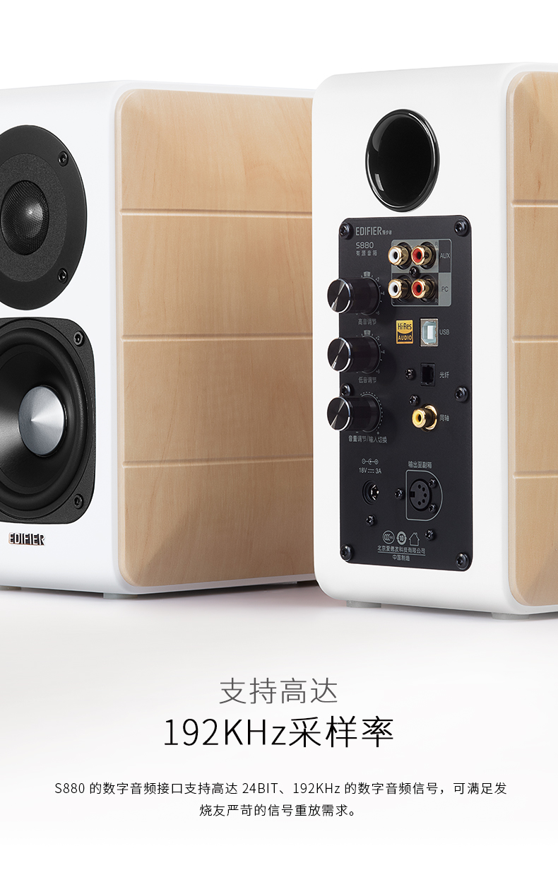 edifier漫步者s880台式电脑有源音响电视音箱hifi20声道多媒体家用