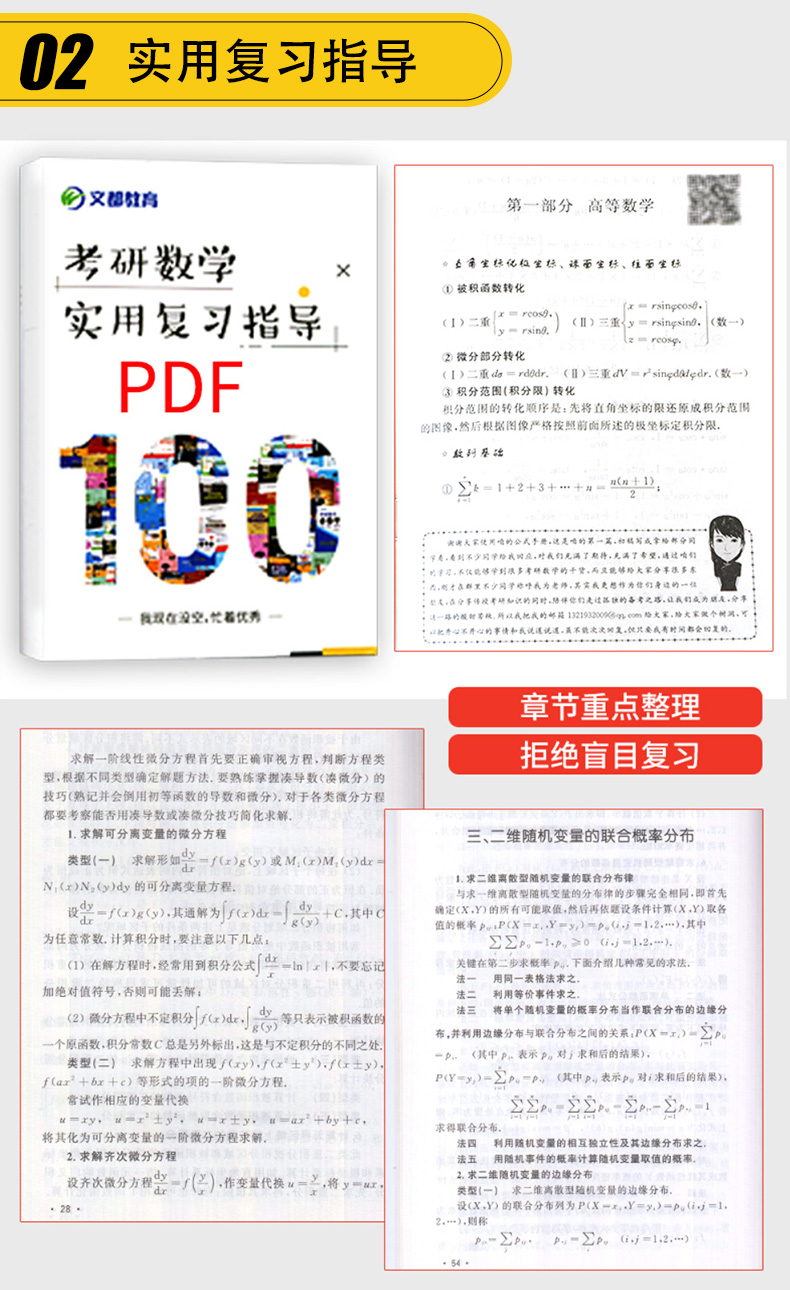 汤家凤2021考研数学二接力题典1800题复全精讲精练数二数2搭历年真题