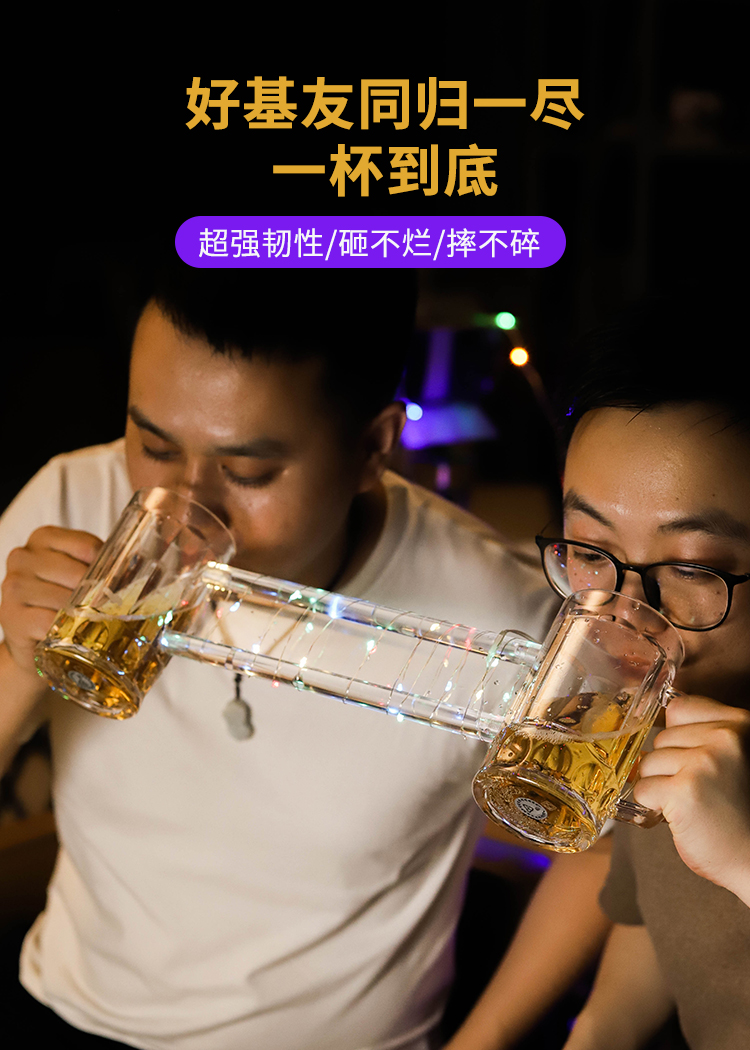 同归于尽啤酒杯创意兄弟杯连体扎啤杯塑料酒吧抖音网红个性双人杯 a款