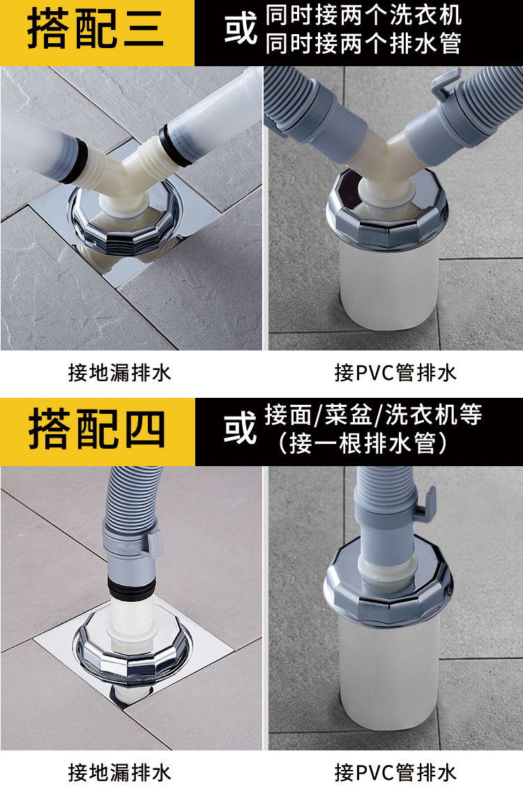如华福禄洗衣机洗脸盆排水管多用接头地漏防臭盖防溢水反味下水管接头