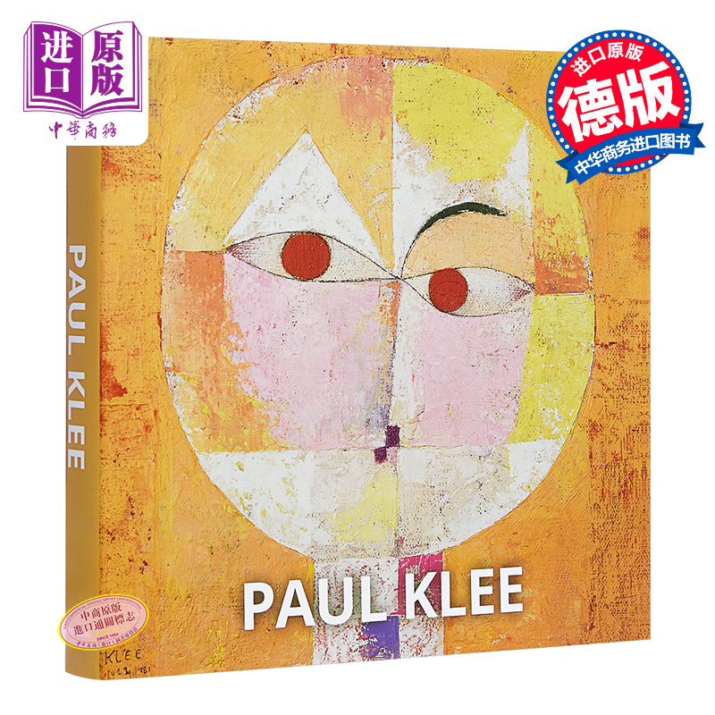 保罗克利画册 paul klee 进口艺术 保罗克莱 表现主义 bauhaus 点彩