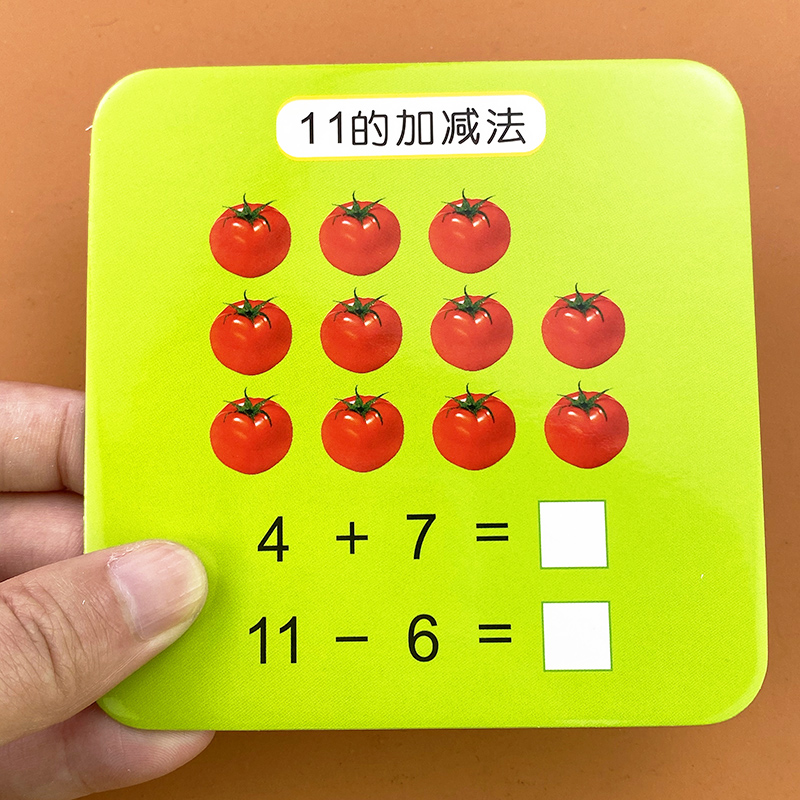 20以内加法口算题卡3-6岁宝宝撕不烂启蒙算术卡片学习教具幼儿园小班
