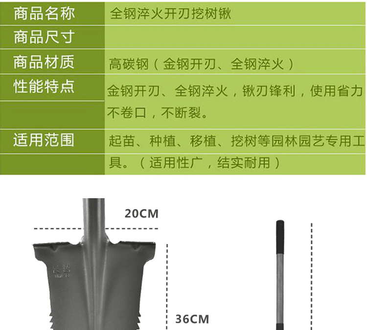 挖树器铁锹农用洛阳铲子全锰钢加厚起苗挖土坑树根专用园林工具三维