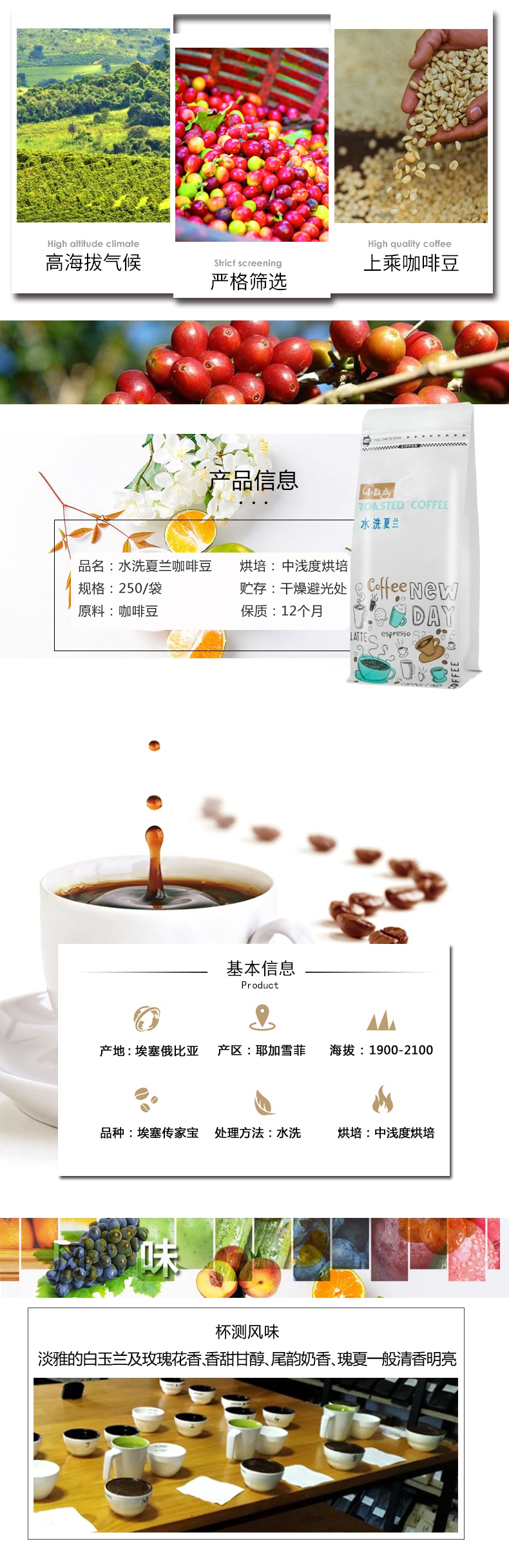 小数点精品咖啡豆水洗夏兰咖啡豆250g新鲜烘焙可现磨黑咖啡粉