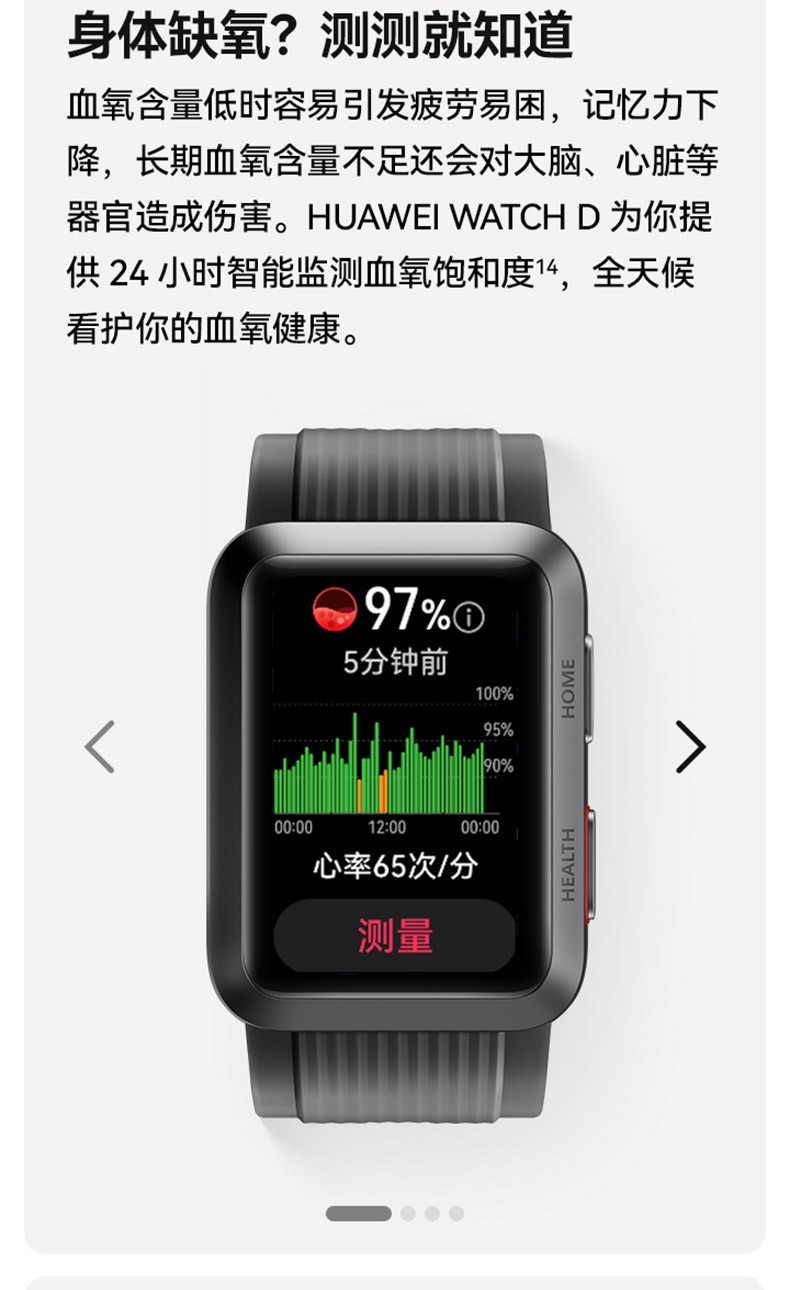 华为(huawei)智能手表mly-b10 华为(huawei)watch d 华为腕部心电血压