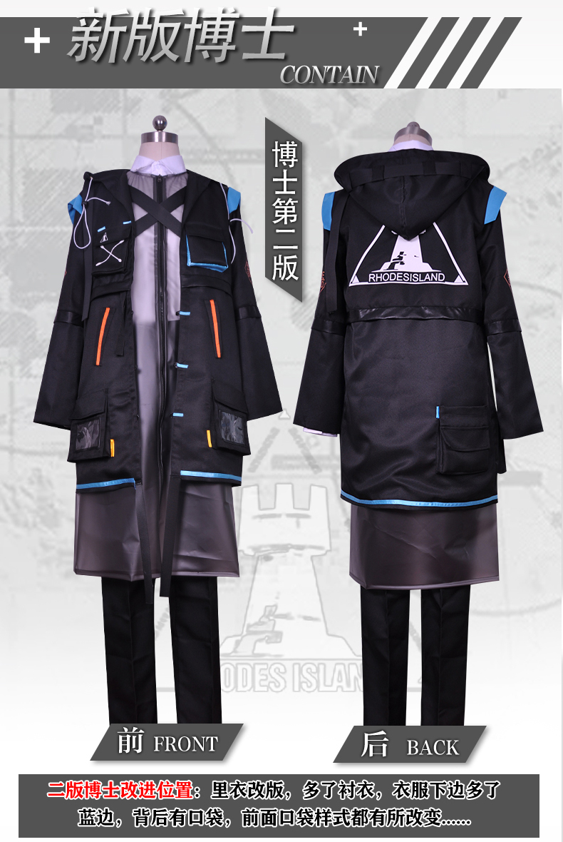 明日方舟cos博士大衣外套cosplay服装女动漫服饰套男装罗德岛同款 一