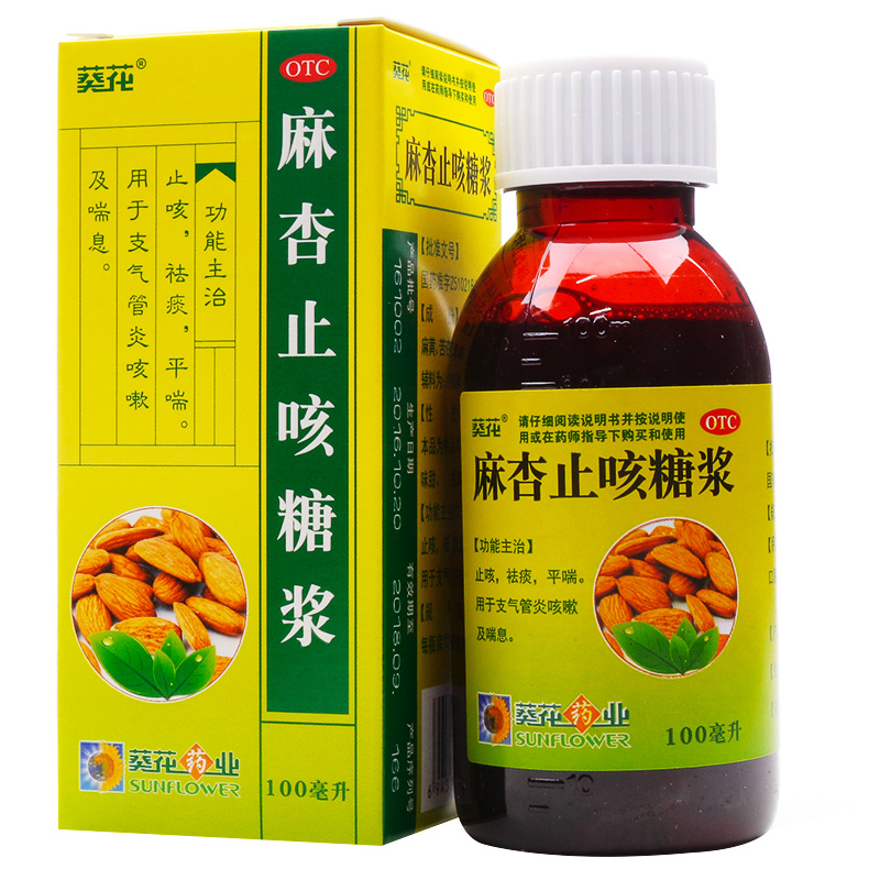 麻杏止咳糖浆 药品通用名:麻杏止咳糖浆 剂型:软膏剂 用法:口服 适用