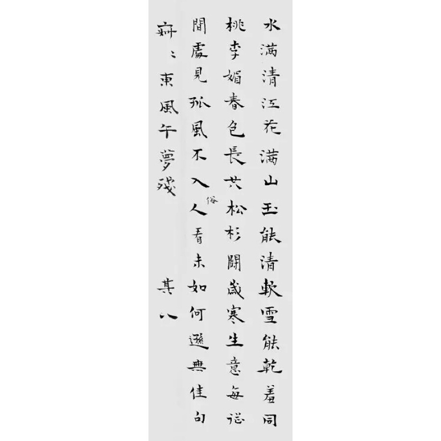张充和手抄梅花诗(精)