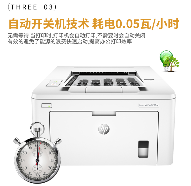 惠普hpm203dnm203dwm203d黑白激光打印机自动双面a4有线网络打印商务