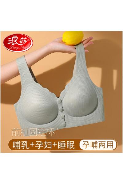 浪莎哺乳内衣防下垂聚拢产后喂奶前开扣夏季薄款无痕怀孕专用文胸