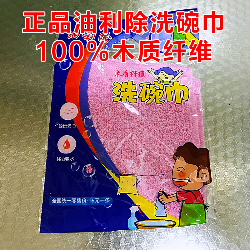 油利除木质纤维不粘油抹布不用洗洁精洗碗布易清洗