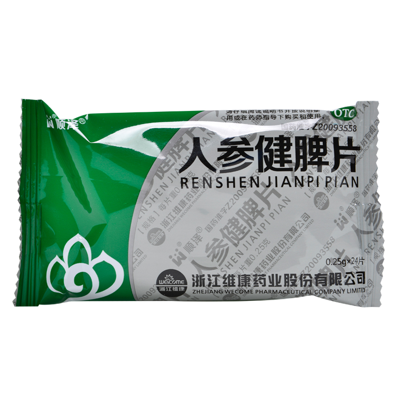 维康爱尔健人参健脾片24片补气健脾开胃消食胀满药品