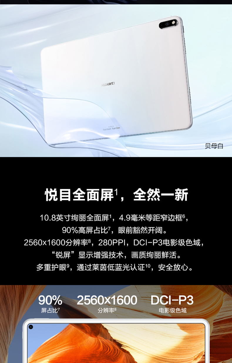 华为(huawei)平板电脑mrr-w29 [套餐]huawei/华为matepad pro 10.