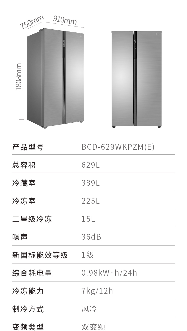 【苏宁专供】美的冰箱BCD-629WKPZM(E)星际银
