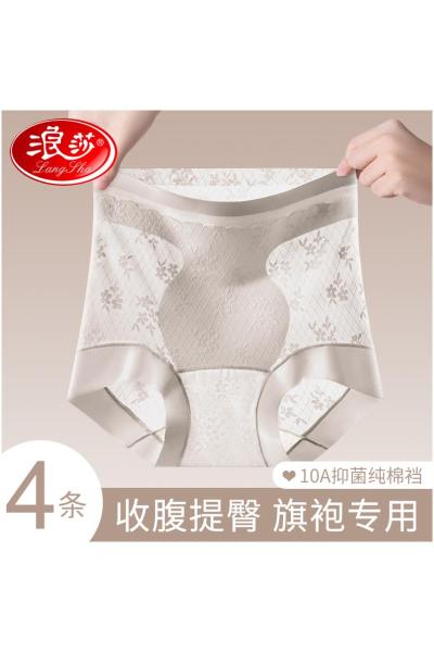浪莎高腰收腹提臀内裤女夏薄款旗袍专用冰丝无痕束腰蕾丝抗菌短裤