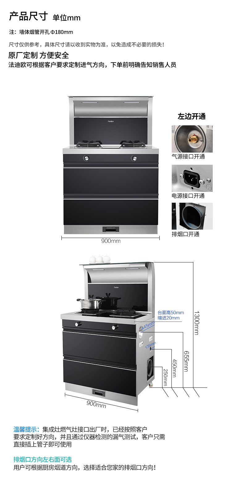 法迪欧(fardior)燃气灶法迪欧集成灶jjzt-90x01 / j-x