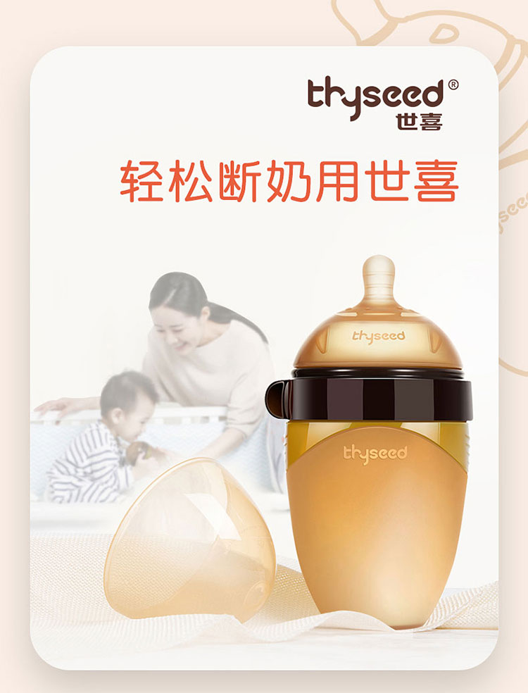 【断奶神器】世喜硅胶奶瓶自然母乳实感仿真防呛防胀气宽口径重力球