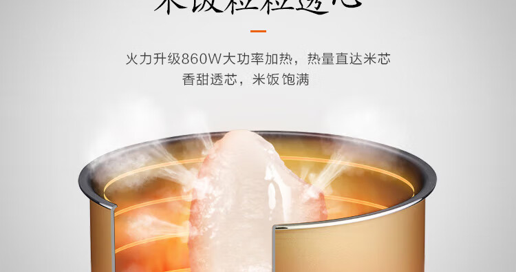 电饭煲F-50FZ810详情页_12.jpg