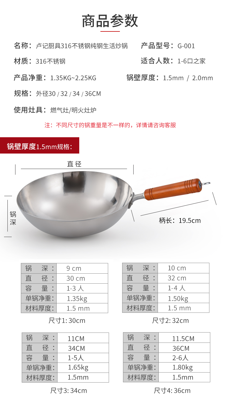 316不锈钢炒锅34cm厚2