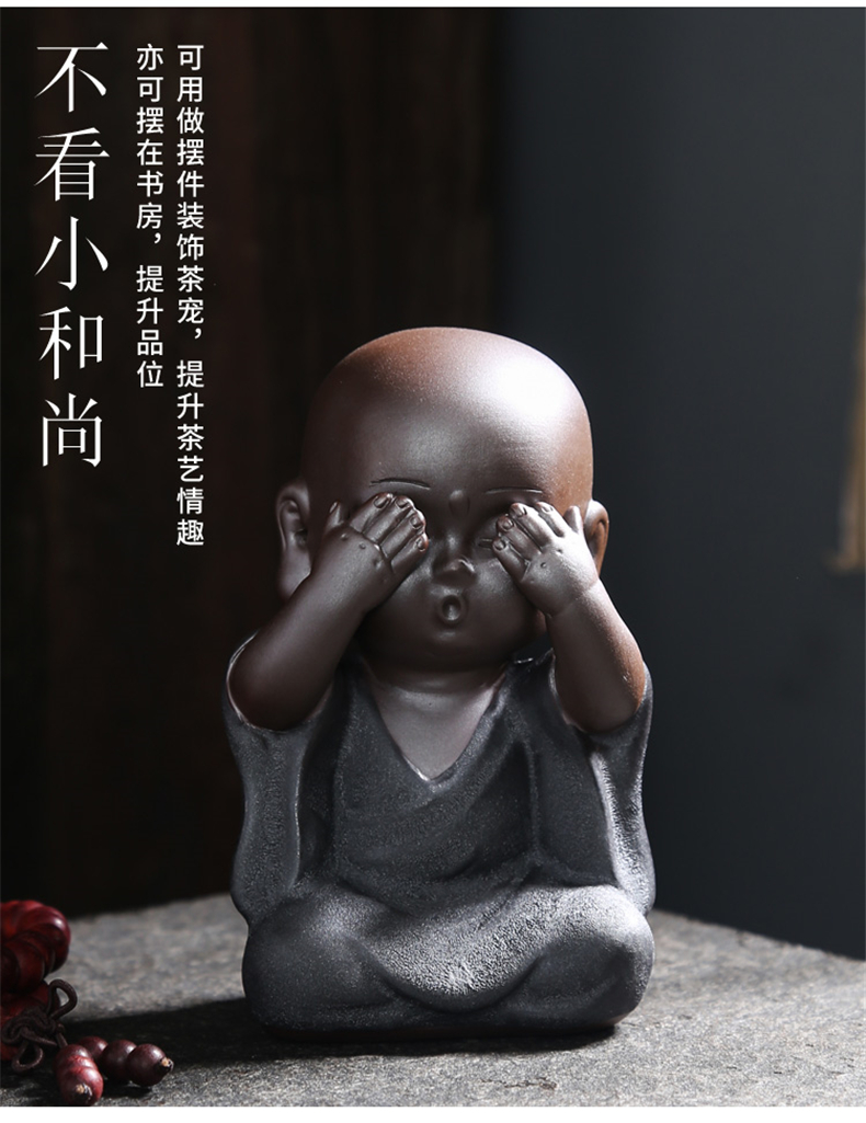 丽夏陶瓷汝窑茶宠摆件四不小和尚不说不看不听沙弥黑金沙茶盘配件商品