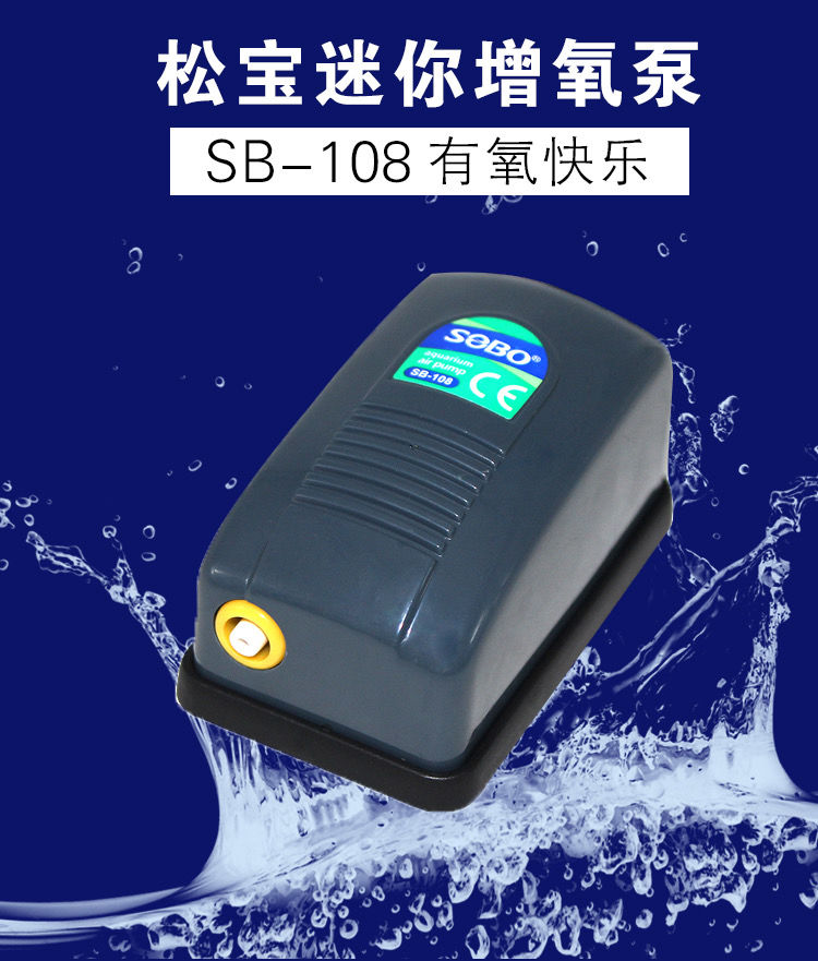 苏宁精选松宝鱼缸增氧泵静音充氧泵家用增氧机养鱼氧气泵小型加氧器