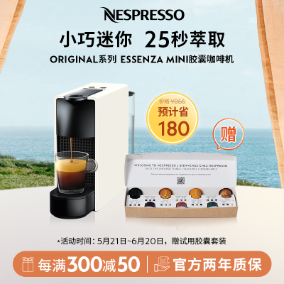Nespresso 胶囊咖啡机 Essenza Mini C30 小型迷你意式进口全自动家用咖啡机