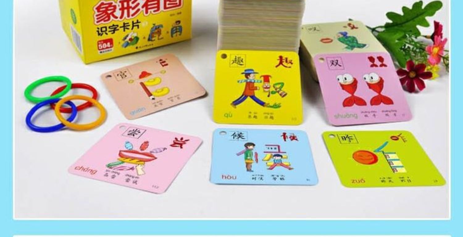 惠典正版宝宝识字卡象形有图识字卡片30-3岁儿童早教启蒙认知卡片3-6