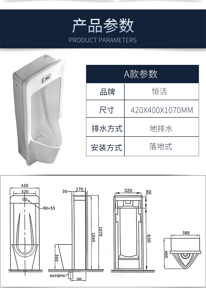 恒洁(hegii)小便池挂墙式小便器男立式感应小便斗家用尿兜落地式陶瓷