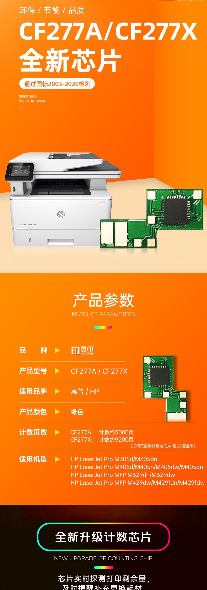 惠普m329dw说明书,惠普m203dw说明书详解 京骥惠普m329dw芯片适用m429dwm305dm429fdwfdnhp77acf277a碳粉盒