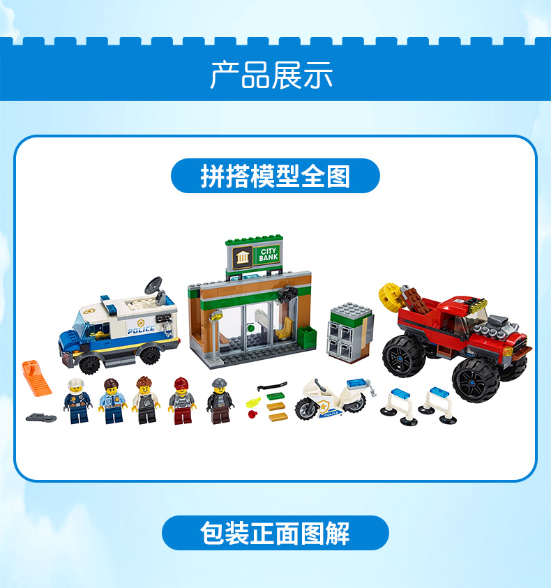 乐高/lego 积木城市系列 60245 巨轮越野车男孩女孩玩具儿童积木拼插