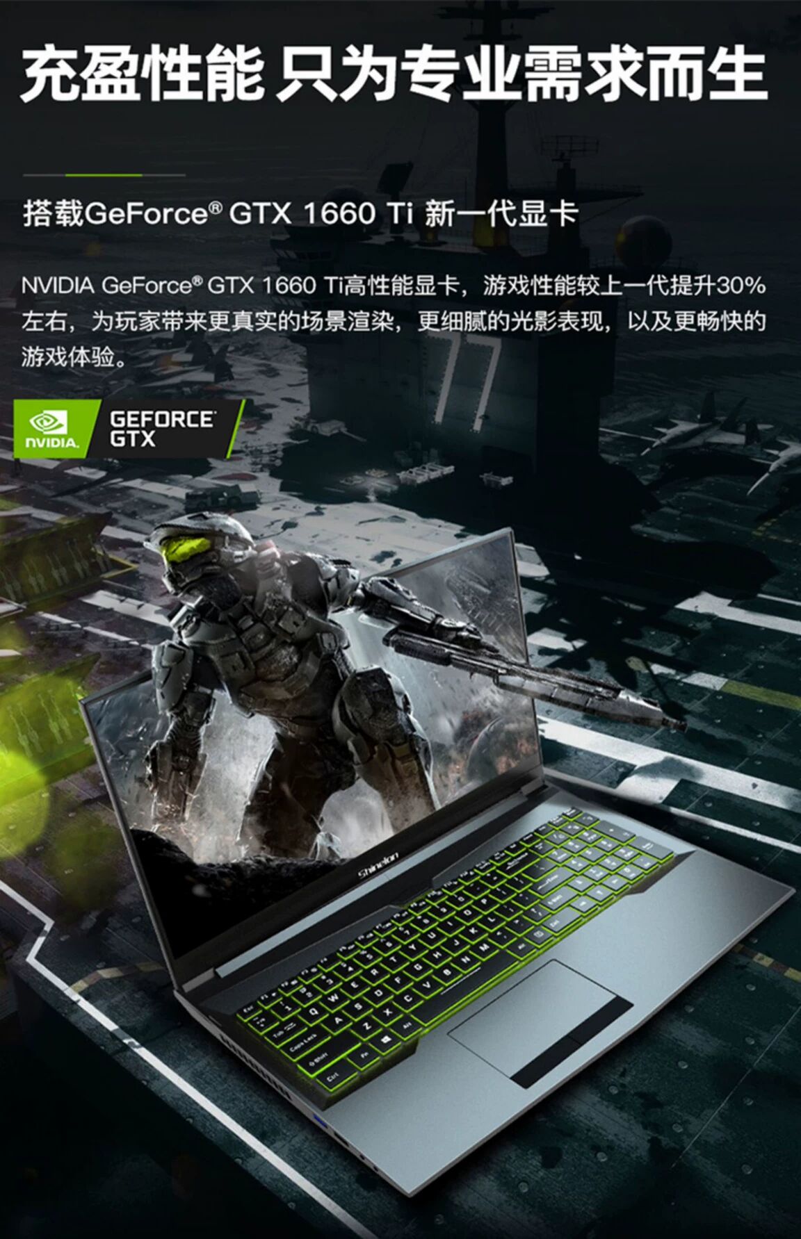 炫龙kp3 plus 九代英特尔酷睿i5 gtx1660ti独显 16.