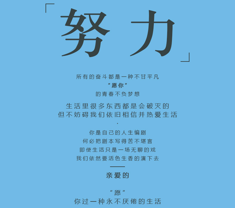 正版10册所有的努力只为遇见更好的自己别在吃苦的年纪选择安逸适合